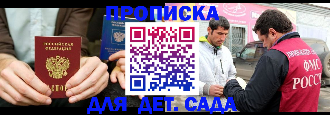 временная регистрация поиск в Куйбышеве