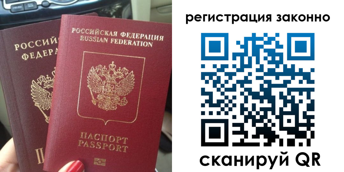 прописка поиск в Куйбышеве