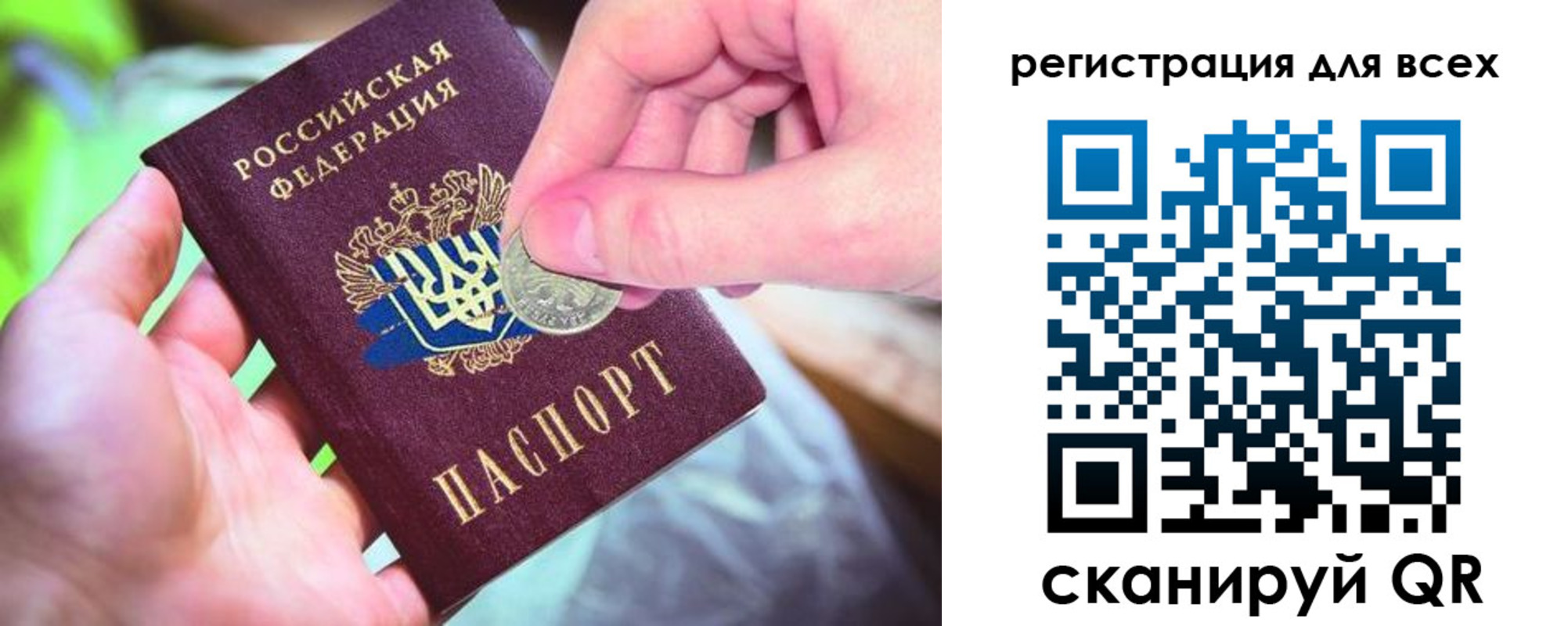 временная регистрация в квартире в Куйбышеве