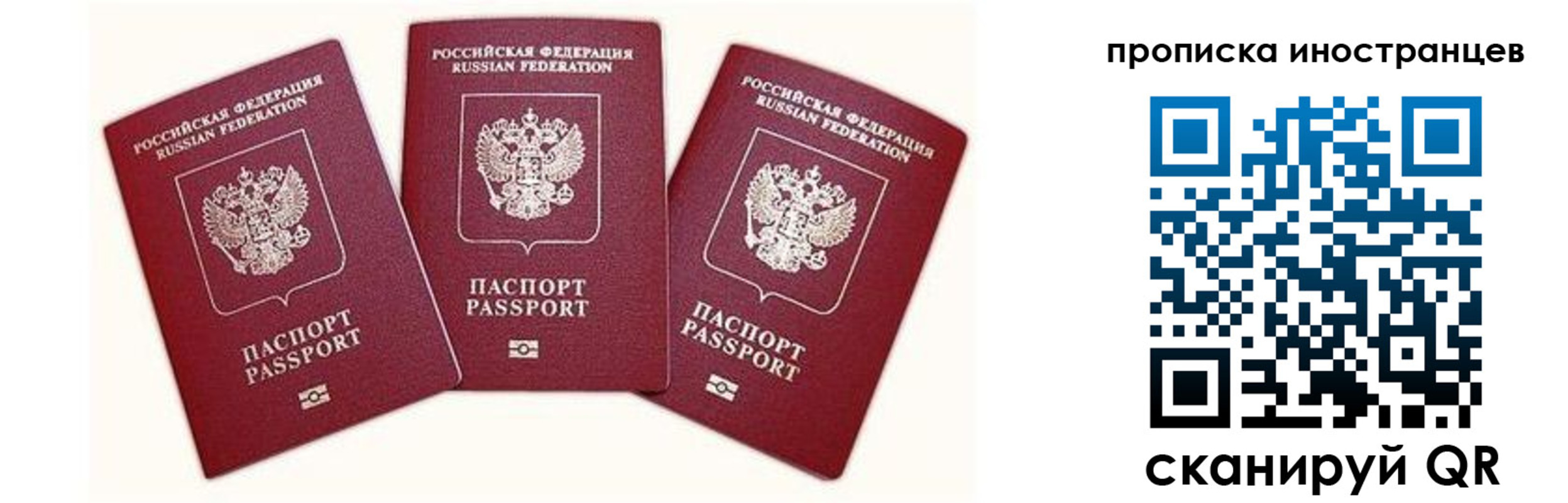 прописка в Куйбышеве