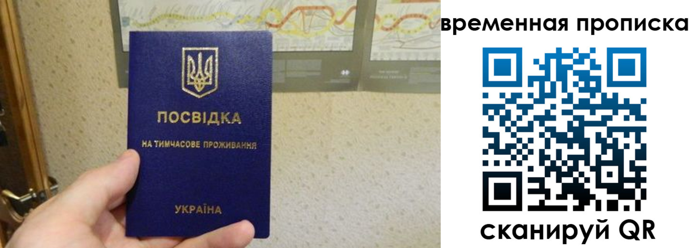 прописка для кредита в Куйбышеве