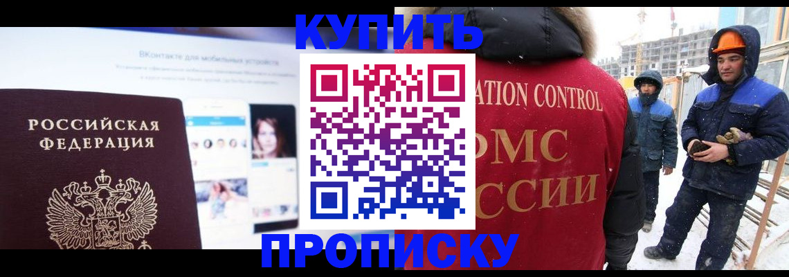 временная регистрация собственник в Куйбышеве