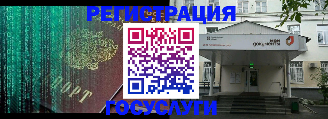 временная регистрация для школы в Куйбышеве