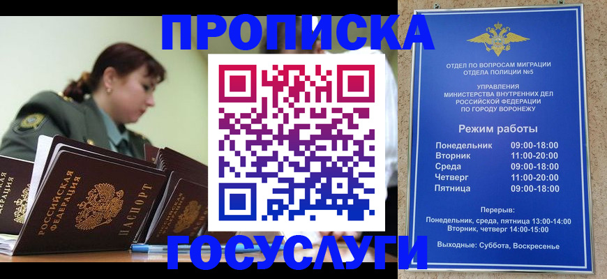 миграционный учет в Куйбышеве