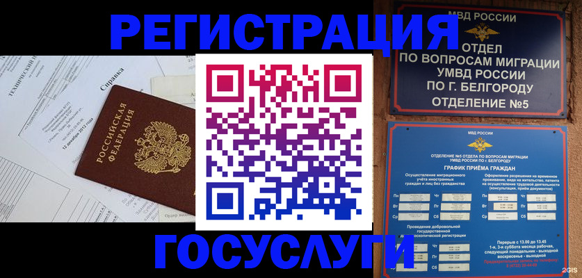 временная прописка в Куйбышеве
