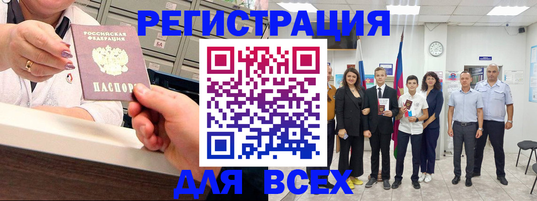 временная регистрация гарантия в Куйбышеве